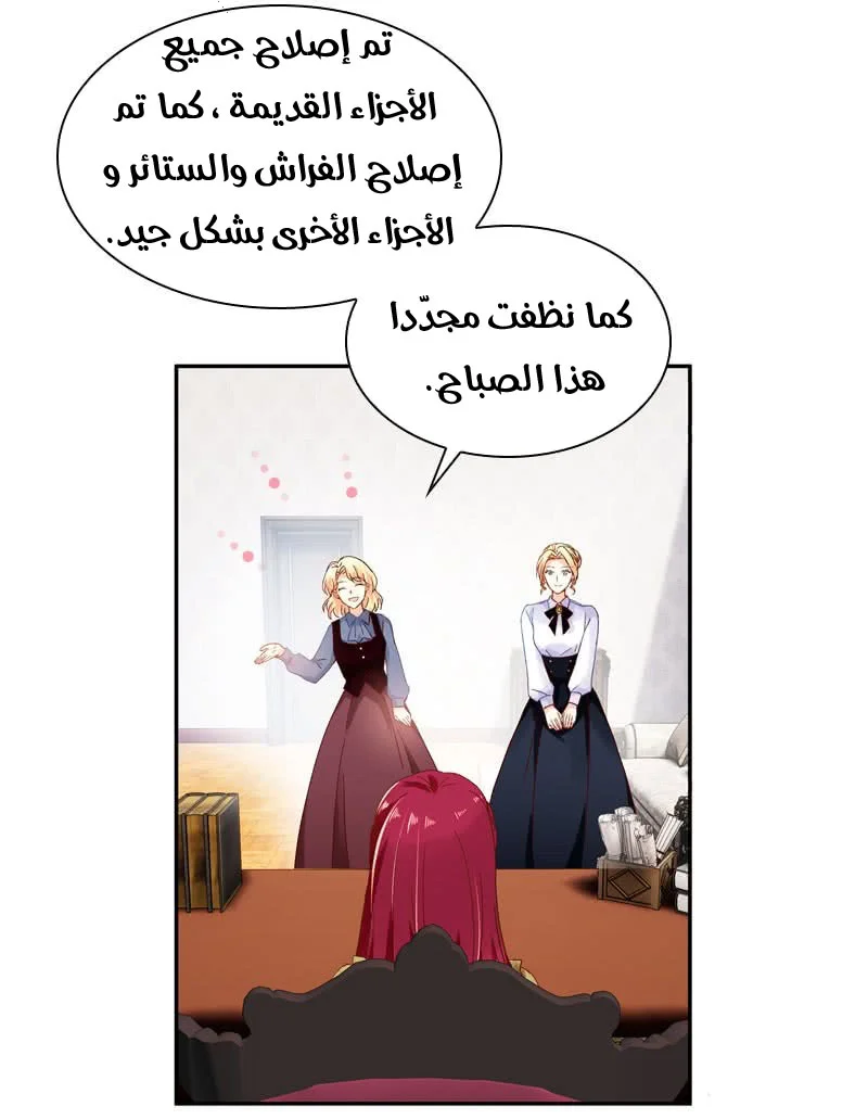 Read The Evil Girl Will Change AR Manga Online