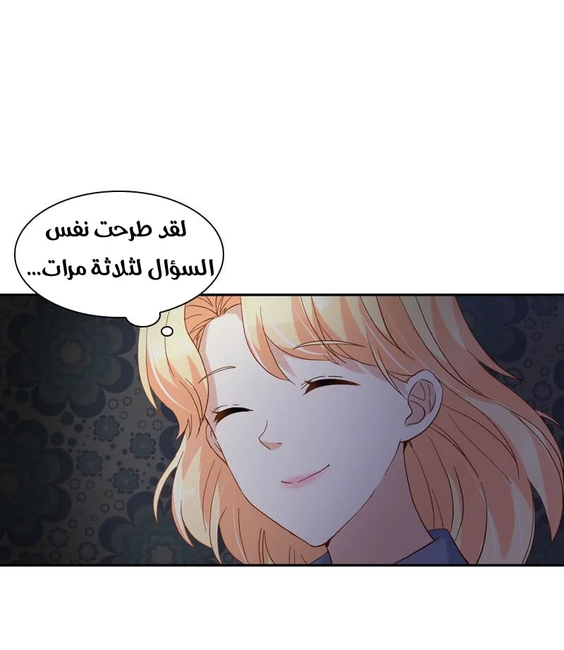 Read The Evil Girl Will Change AR Manga Online