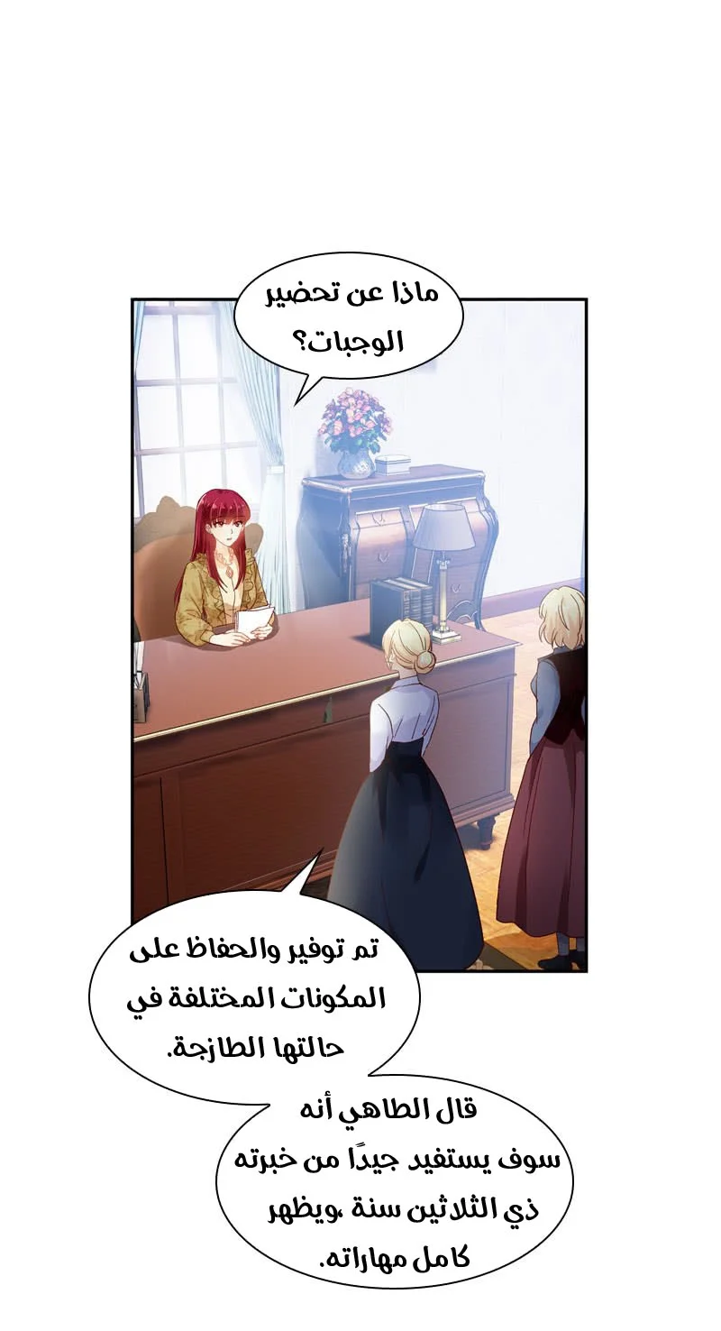 Read The Evil Girl Will Change AR Manga Online