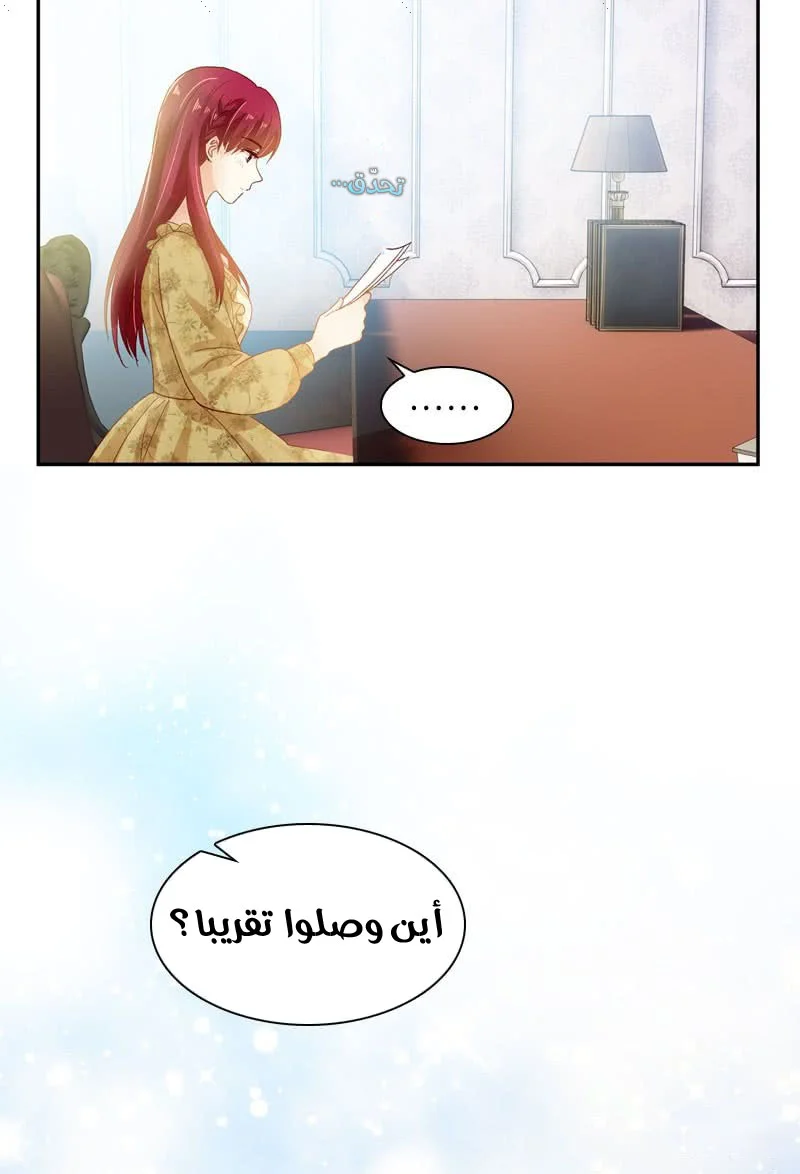 Read The Evil Girl Will Change AR Manga Online