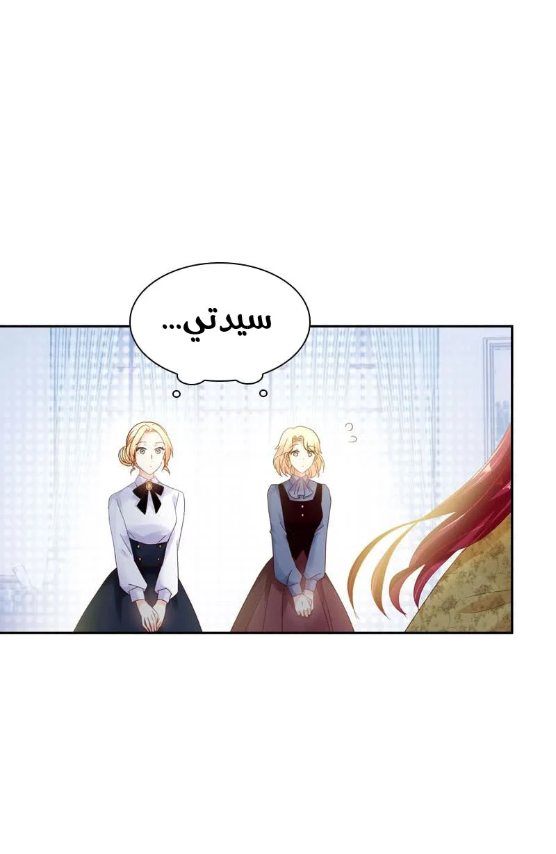 Read The Evil Girl Will Change AR Manga Online