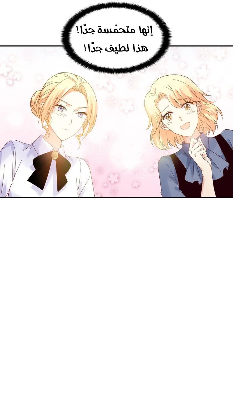 Read The Evil Girl Will Change AR Manga Online