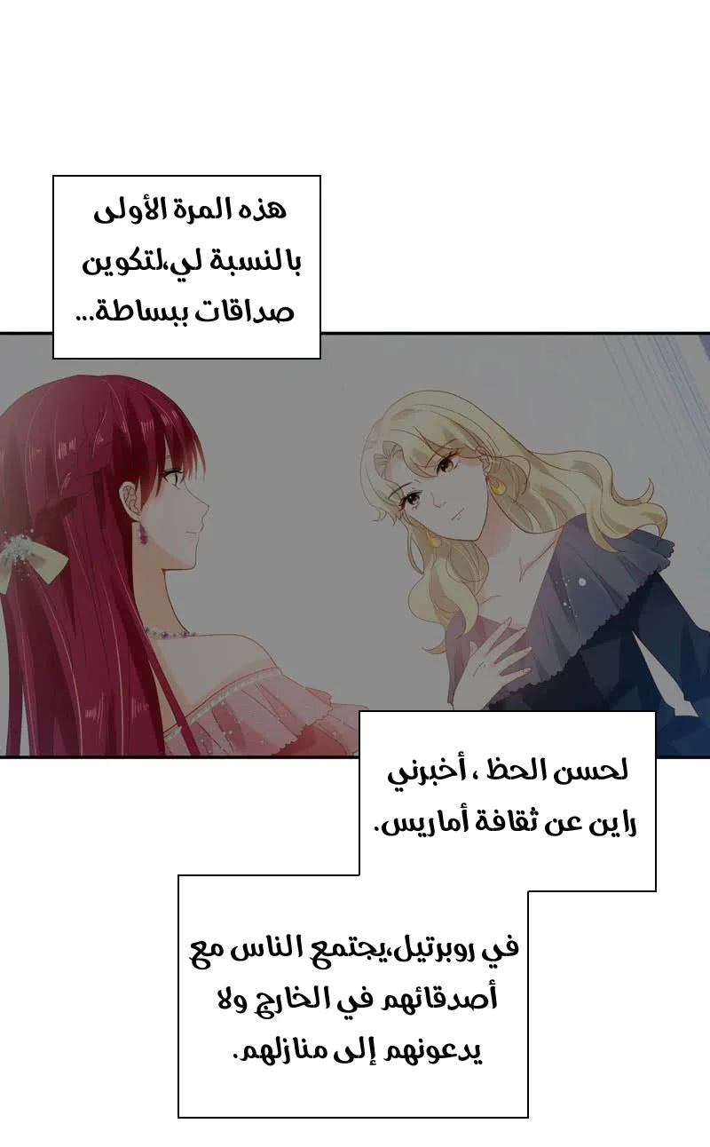 Read The Evil Girl Will Change AR Manga Online