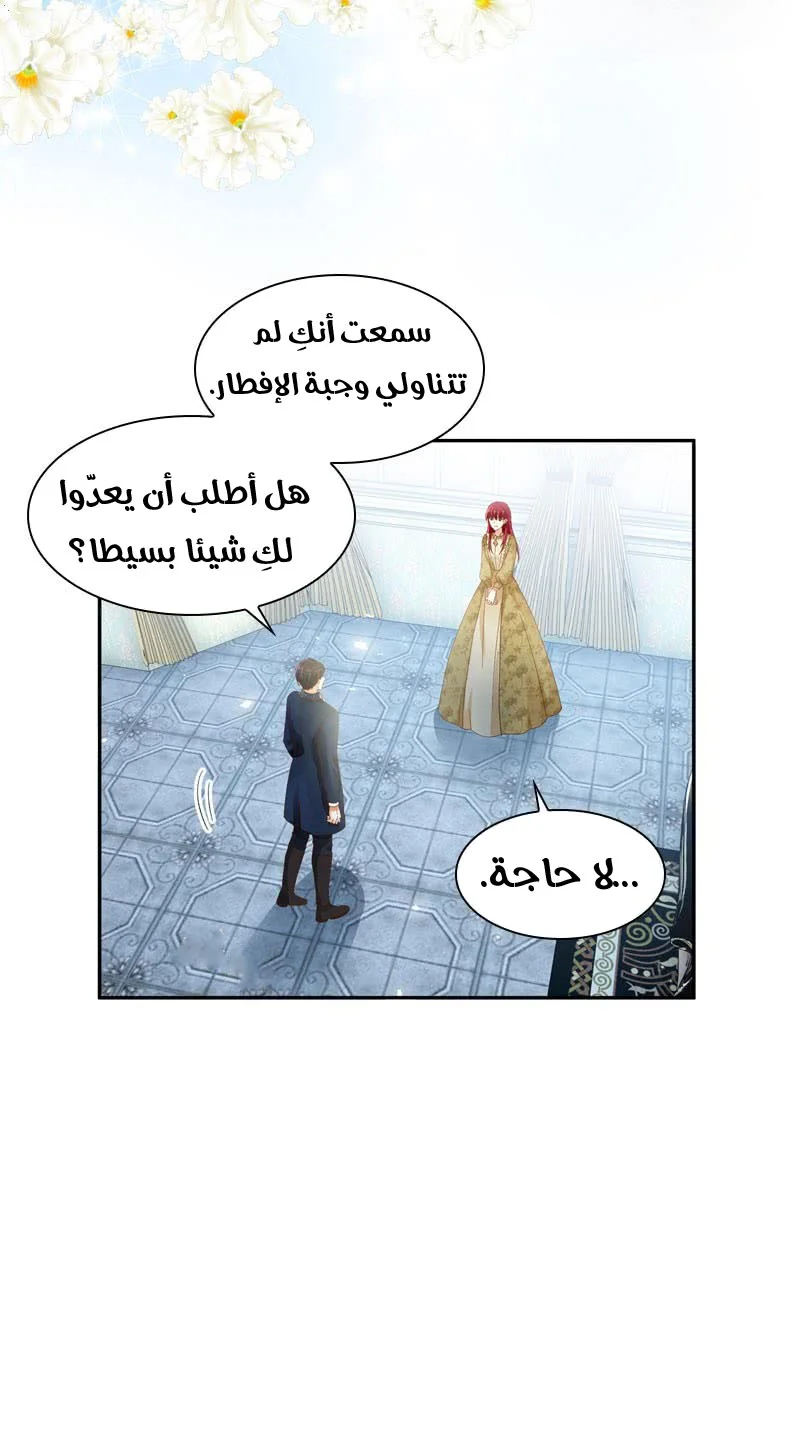 Read The Evil Girl Will Change AR Manga Online