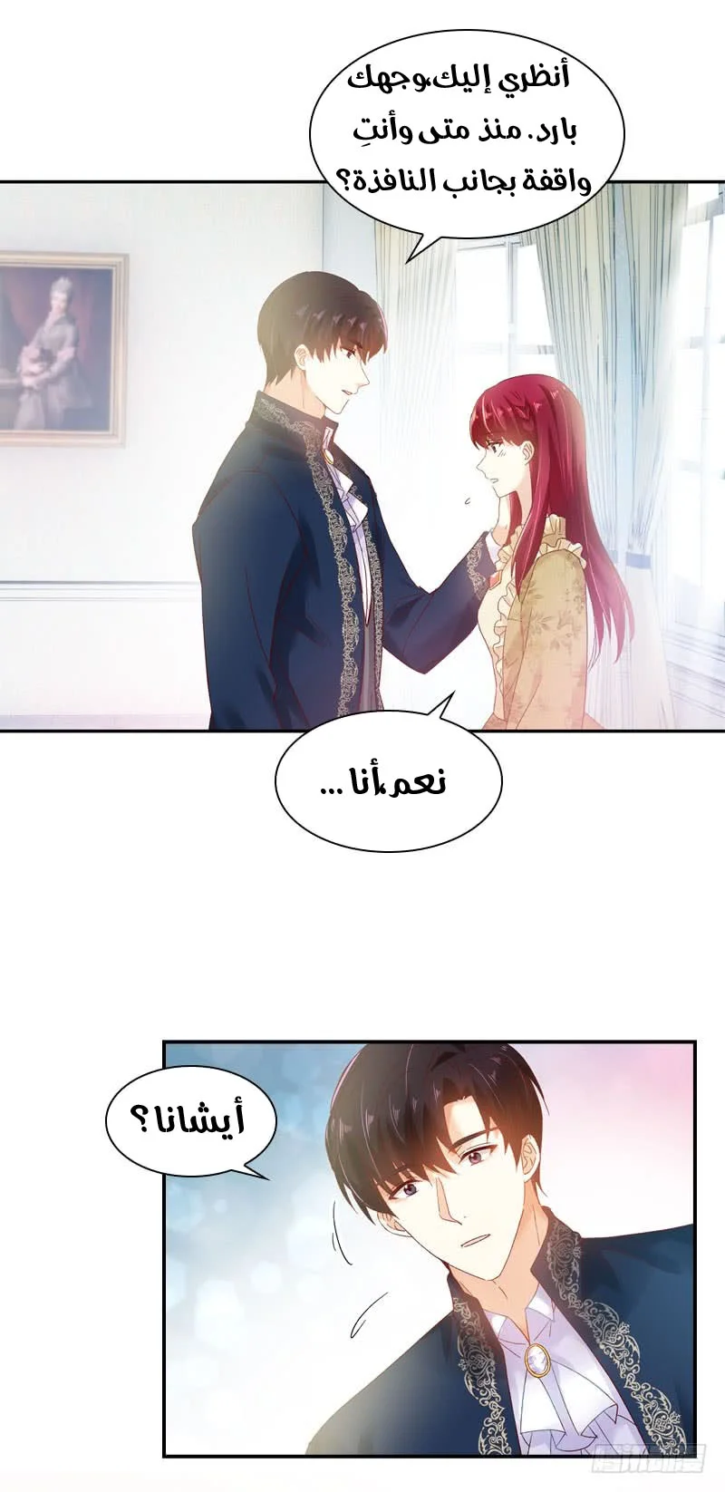Read The Evil Girl Will Change AR Manga Online