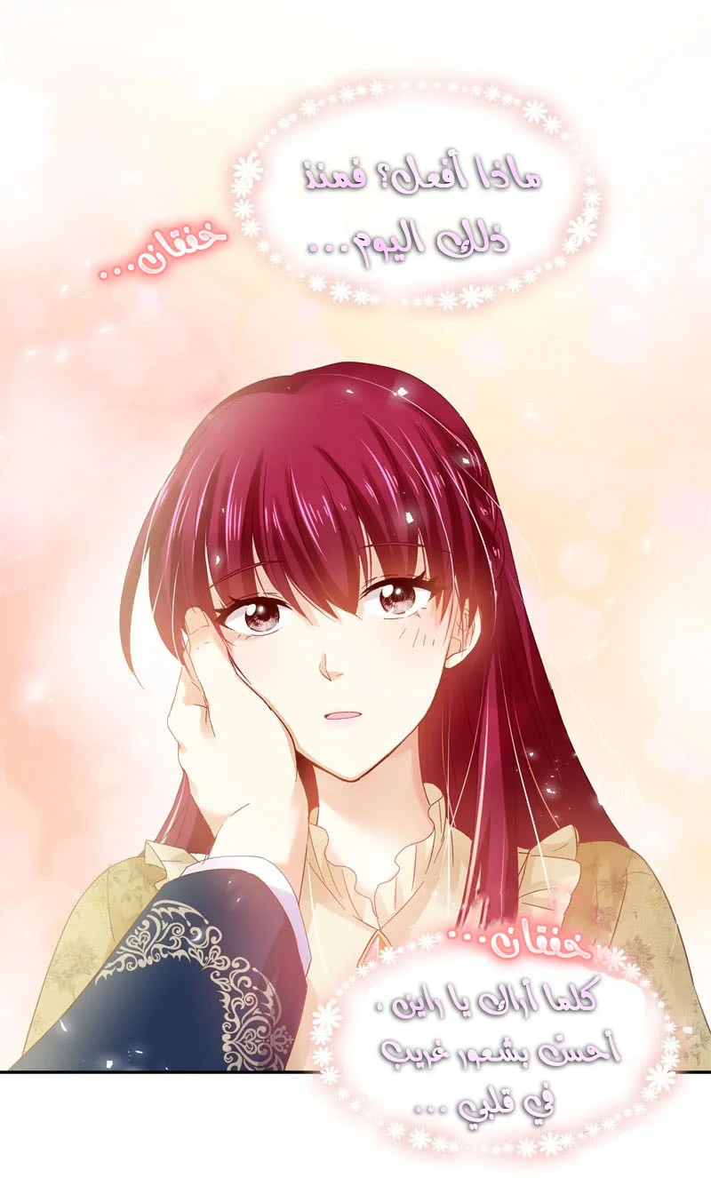 Read The Evil Girl Will Change AR Manga Online