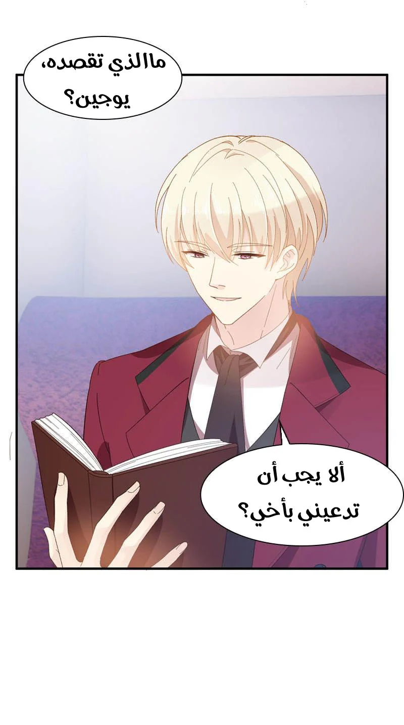 Read The Evil Girl Will Change AR Manga Online