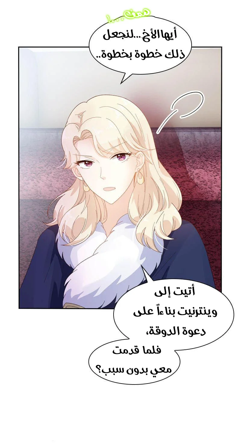 Read The Evil Girl Will Change AR Manga Online