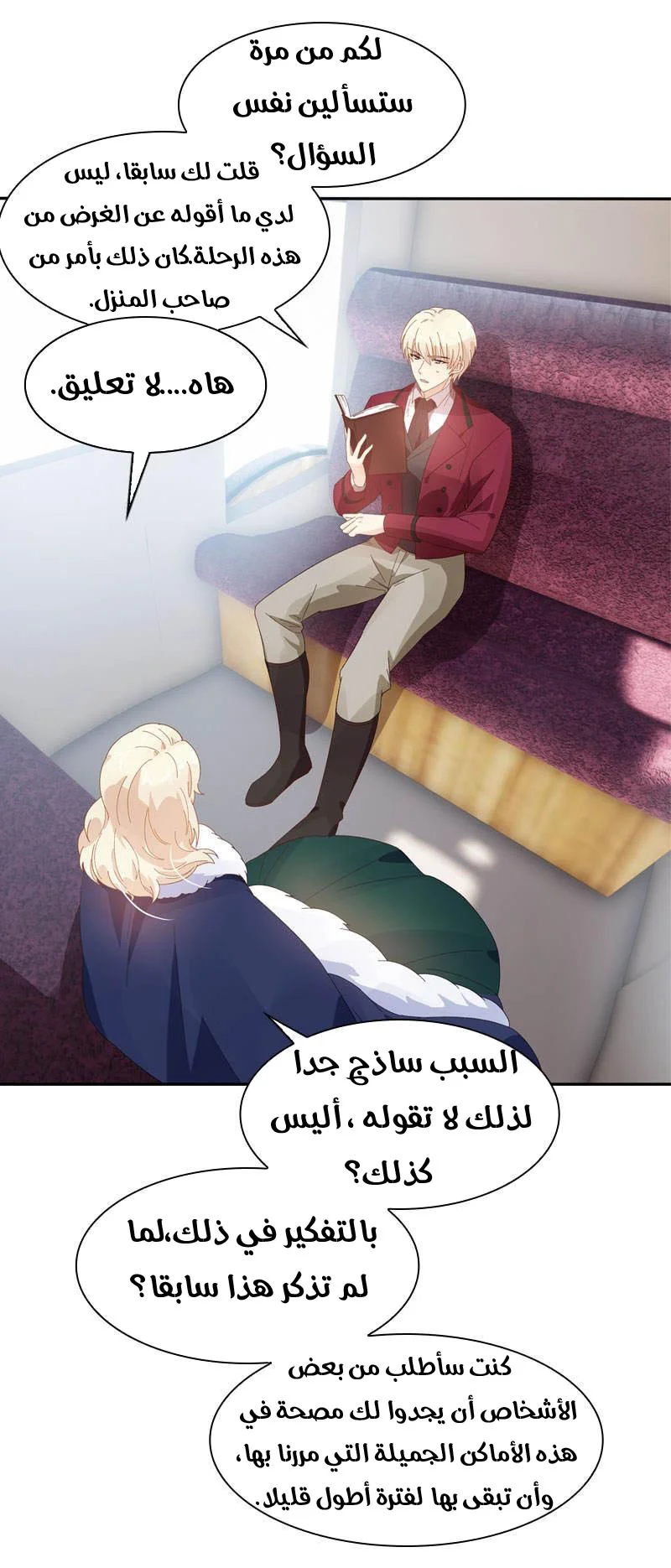 Read The Evil Girl Will Change AR Manga Online