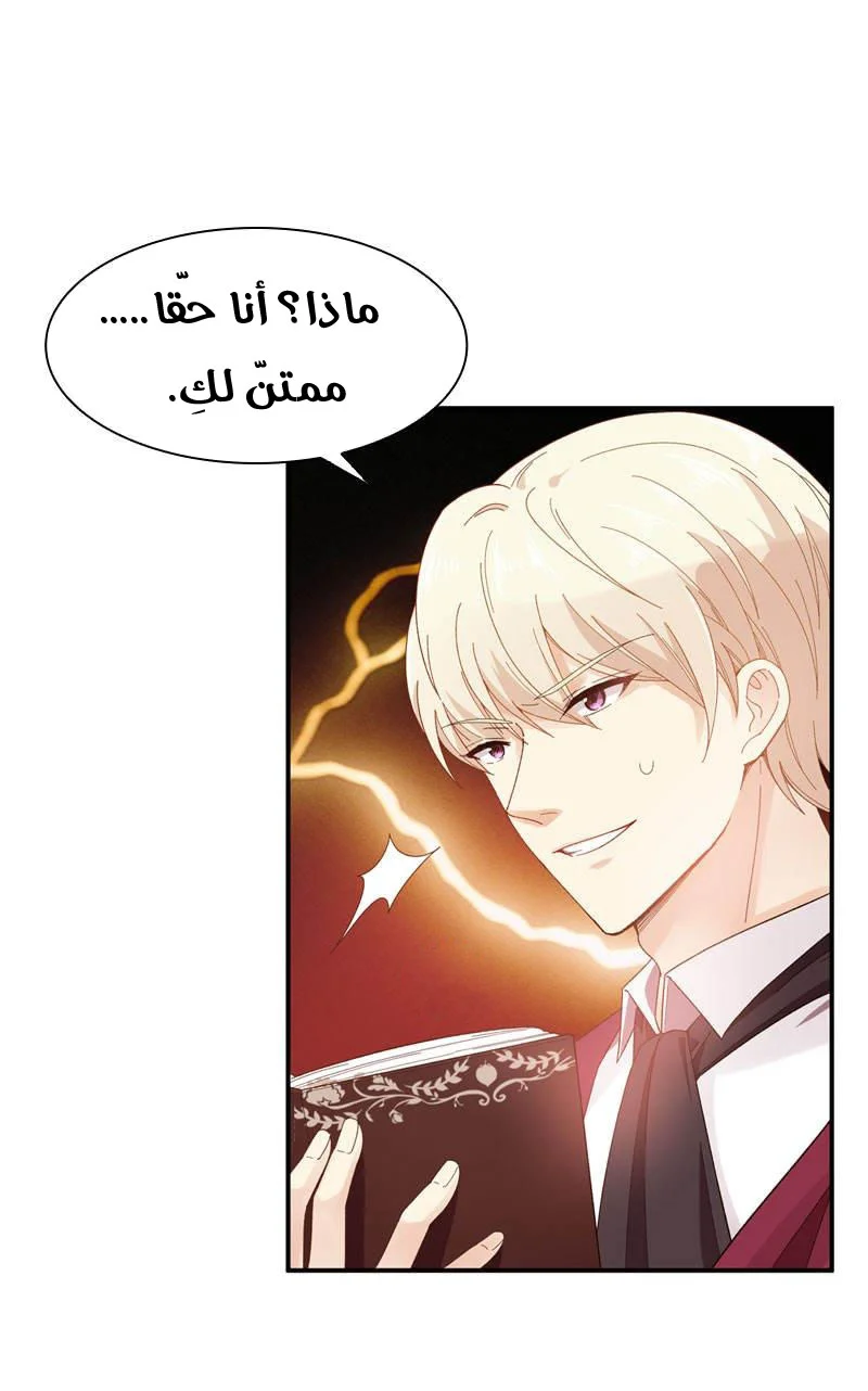 Read The Evil Girl Will Change AR Manga Online