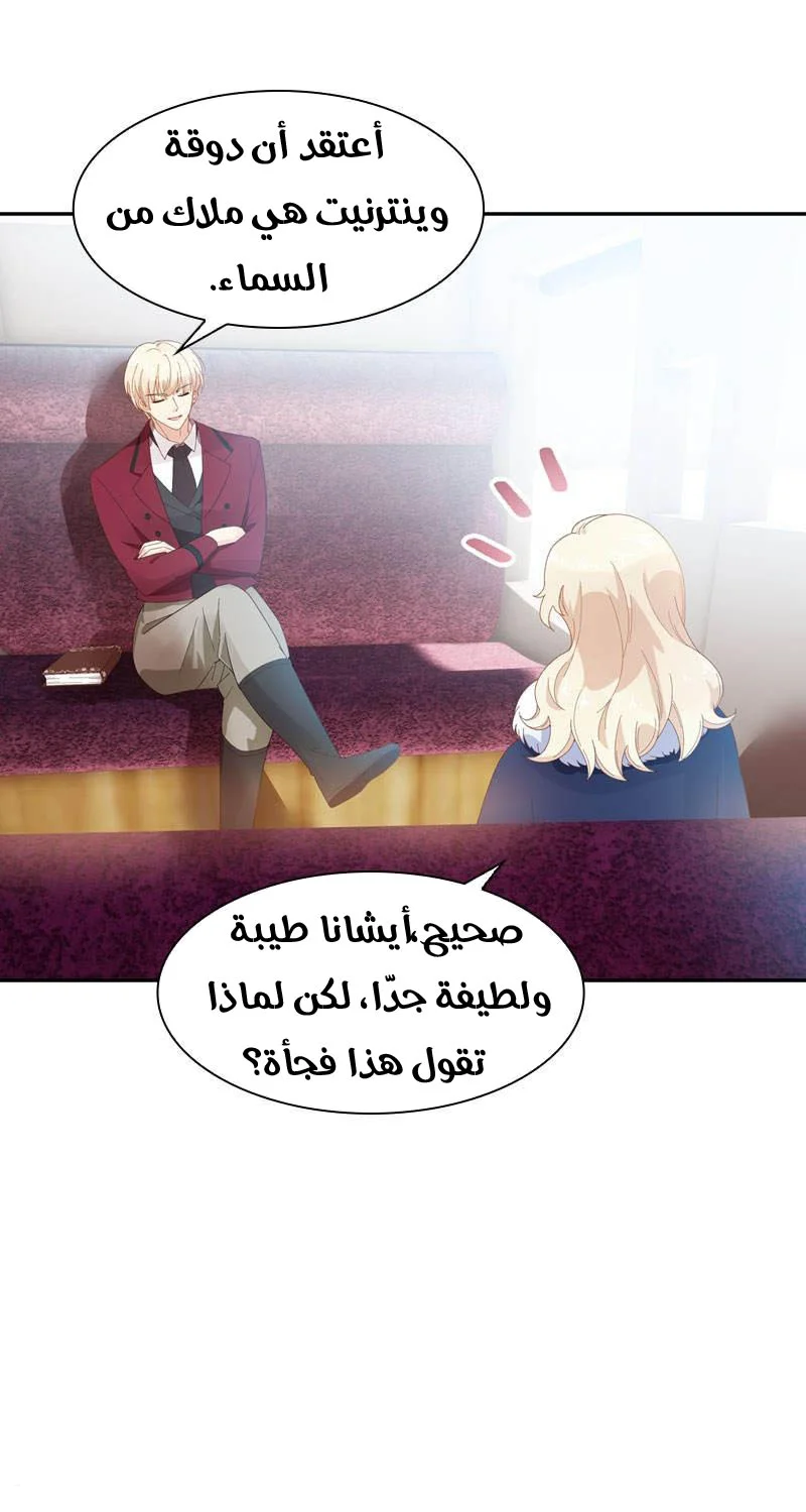 Read The Evil Girl Will Change AR Manga Online