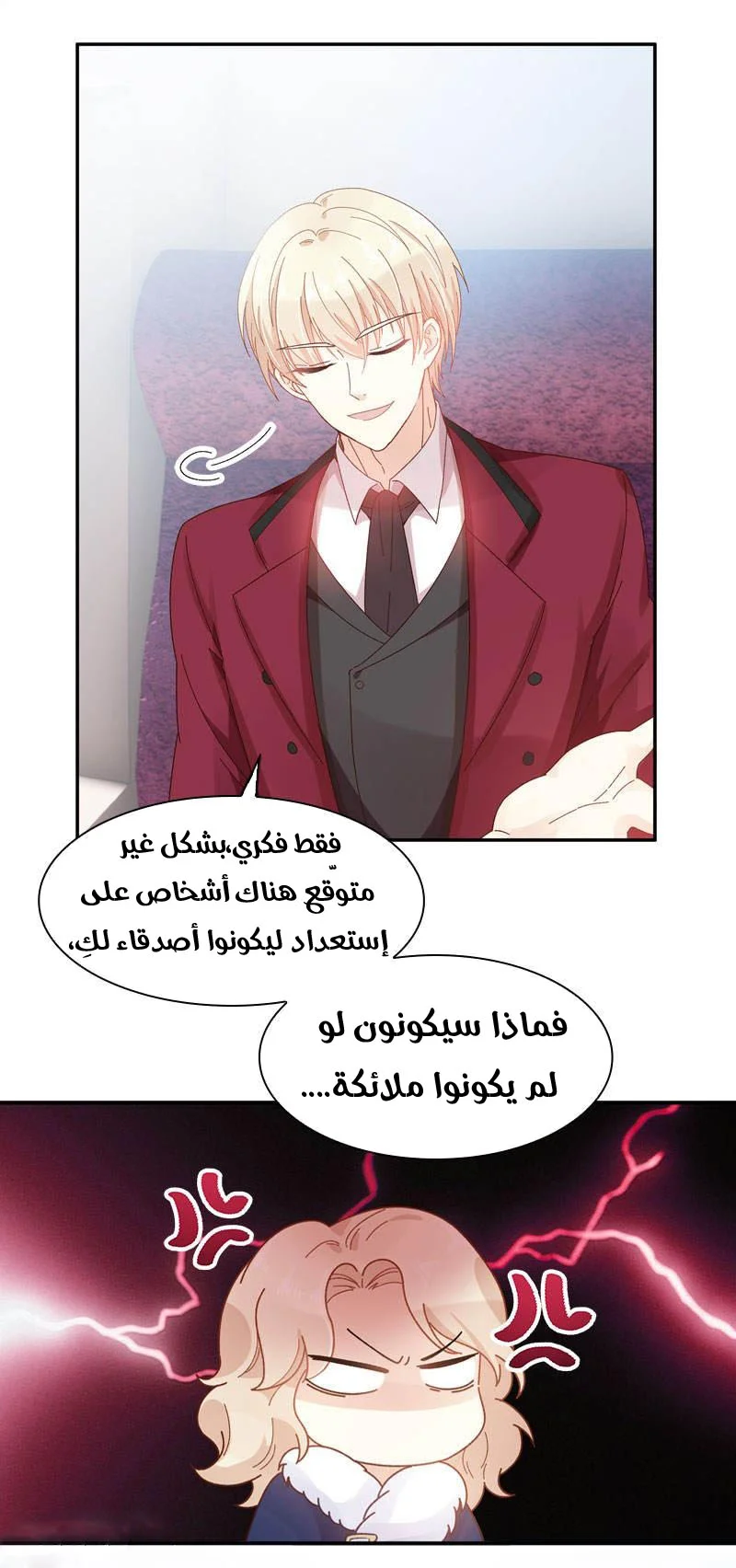 Read The Evil Girl Will Change AR Manga Online