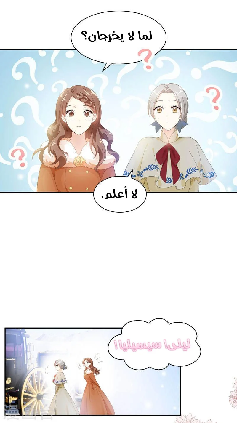 Read The Evil Girl Will Change AR Manga Online