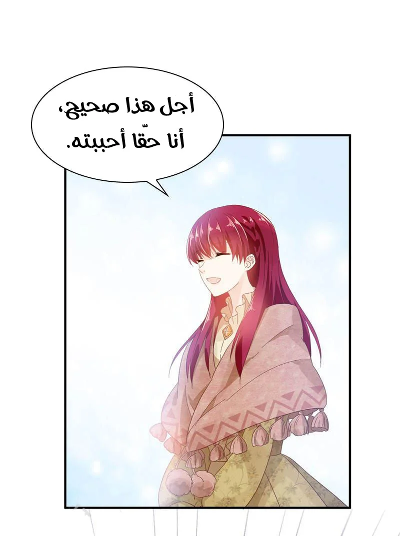 Read The Evil Girl Will Change AR Manga Online