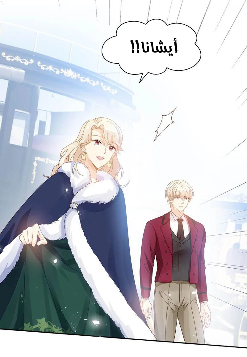 Read The Evil Girl Will Change AR Manga Online