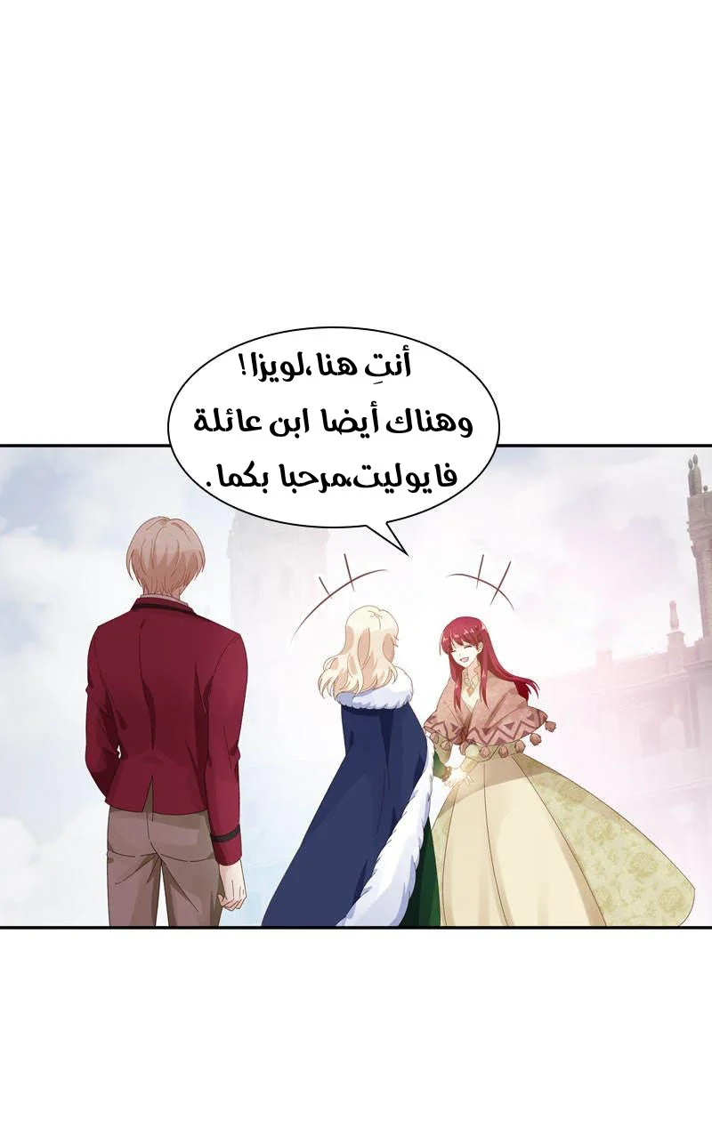 Read The Evil Girl Will Change AR Manga Online