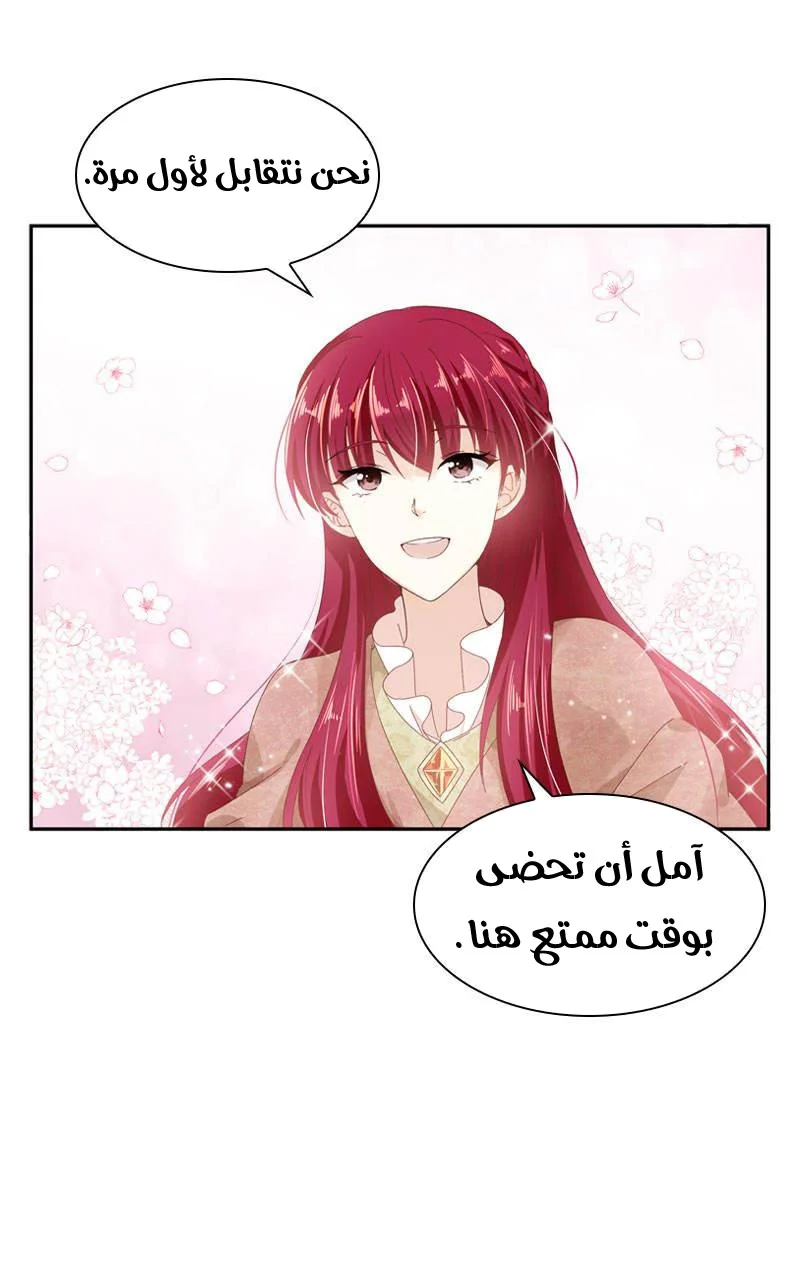 Read The Evil Girl Will Change AR Manga Online