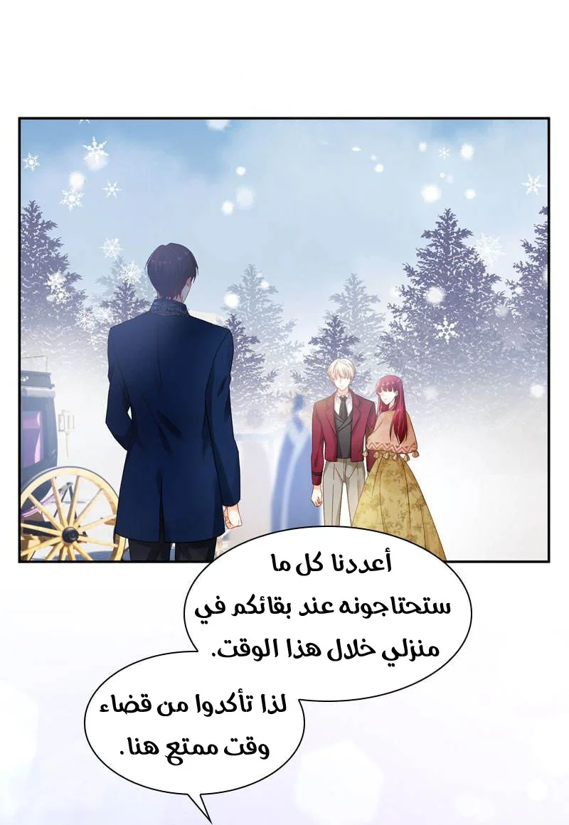 Read The Evil Girl Will Change AR Manga Online