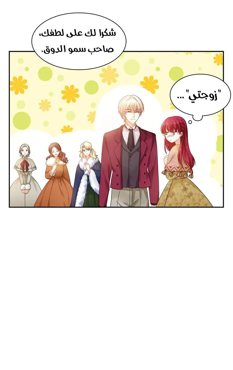 Read The Evil Girl Will Change AR Manga Online