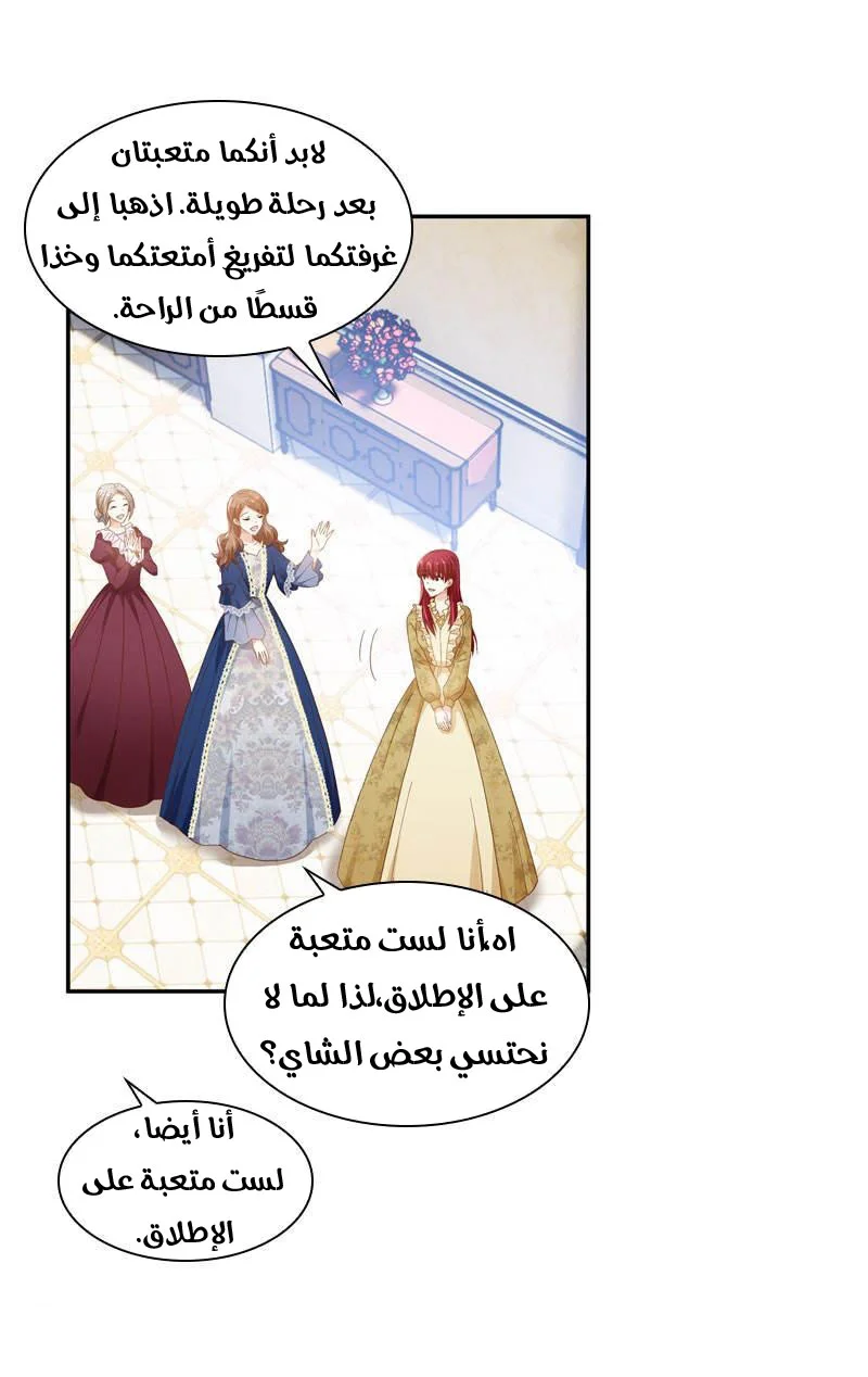 Read The Evil Girl Will Change AR Manga Online