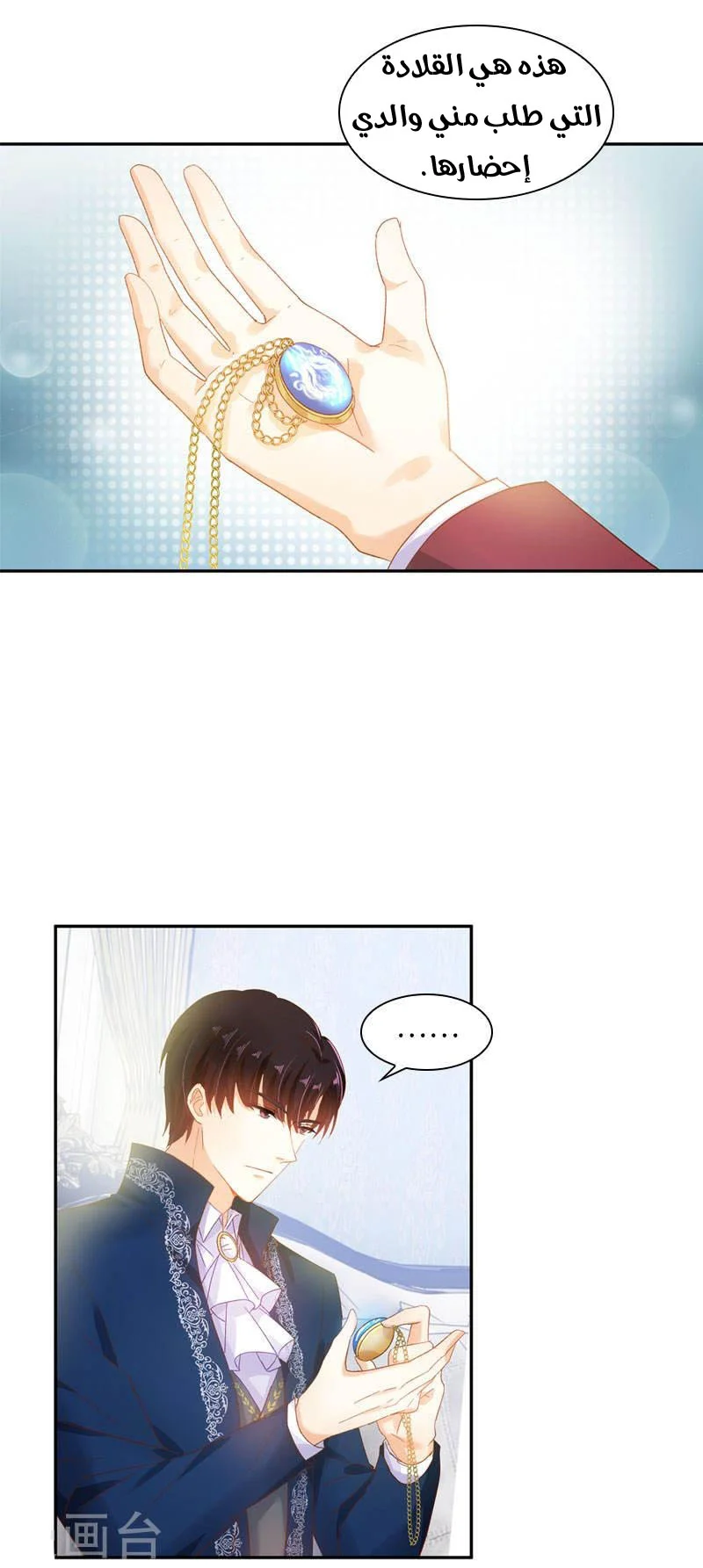 Read The Evil Girl Will Change AR Manga Online