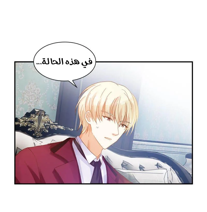 Read The Evil Girl Will Change AR Manga Online