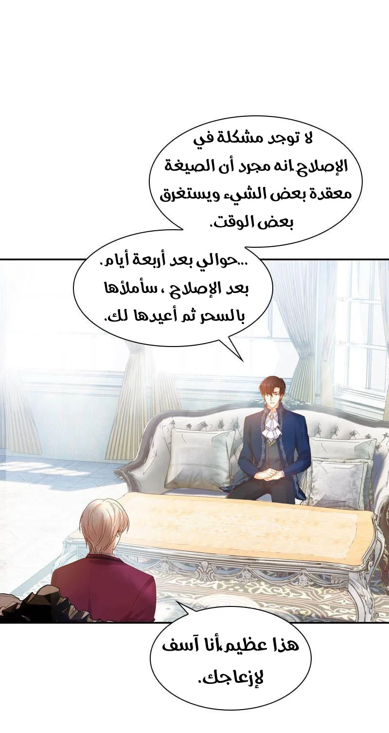 Read The Evil Girl Will Change AR Manga Online