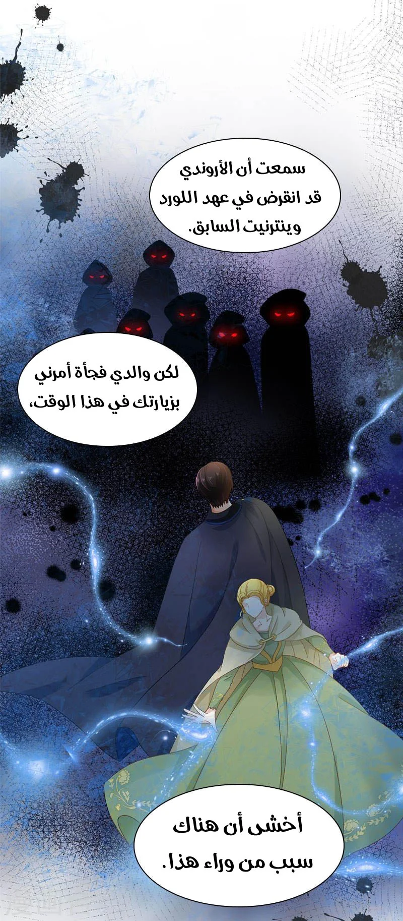Read The Evil Girl Will Change AR Manga Online