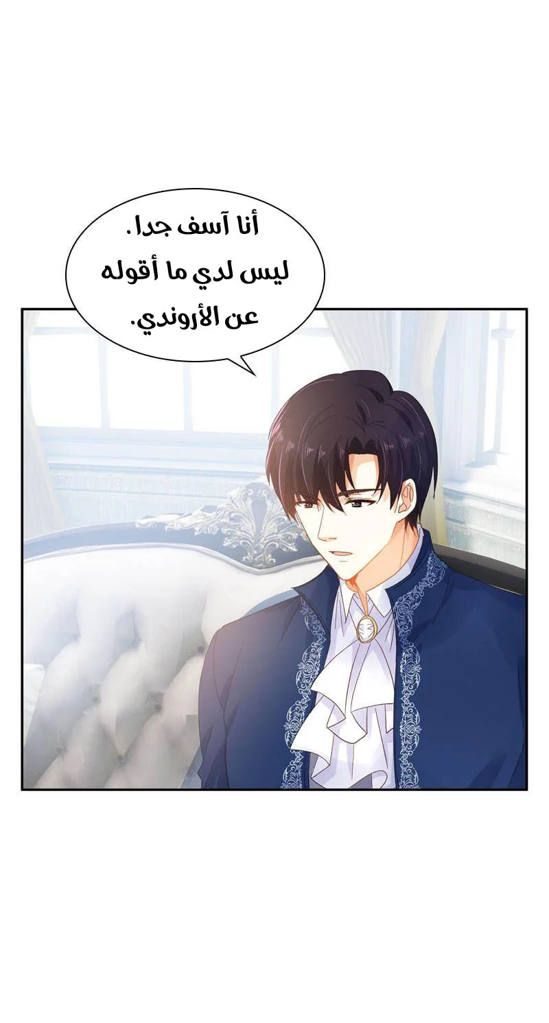 Read The Evil Girl Will Change AR Manga Online