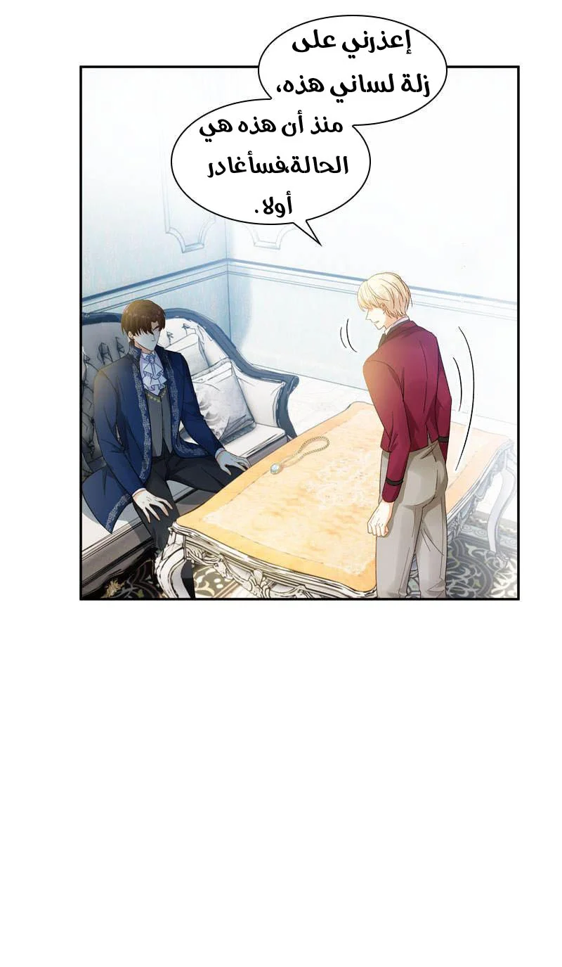 Read The Evil Girl Will Change AR Manga Online