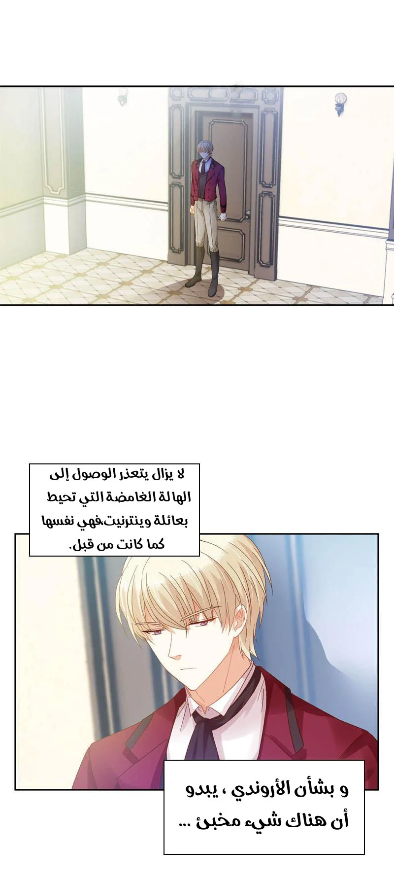 Read The Evil Girl Will Change AR Manga Online