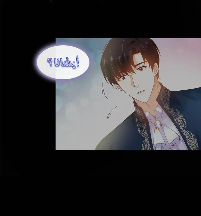 Read The Evil Girl Will Change AR Manga Online