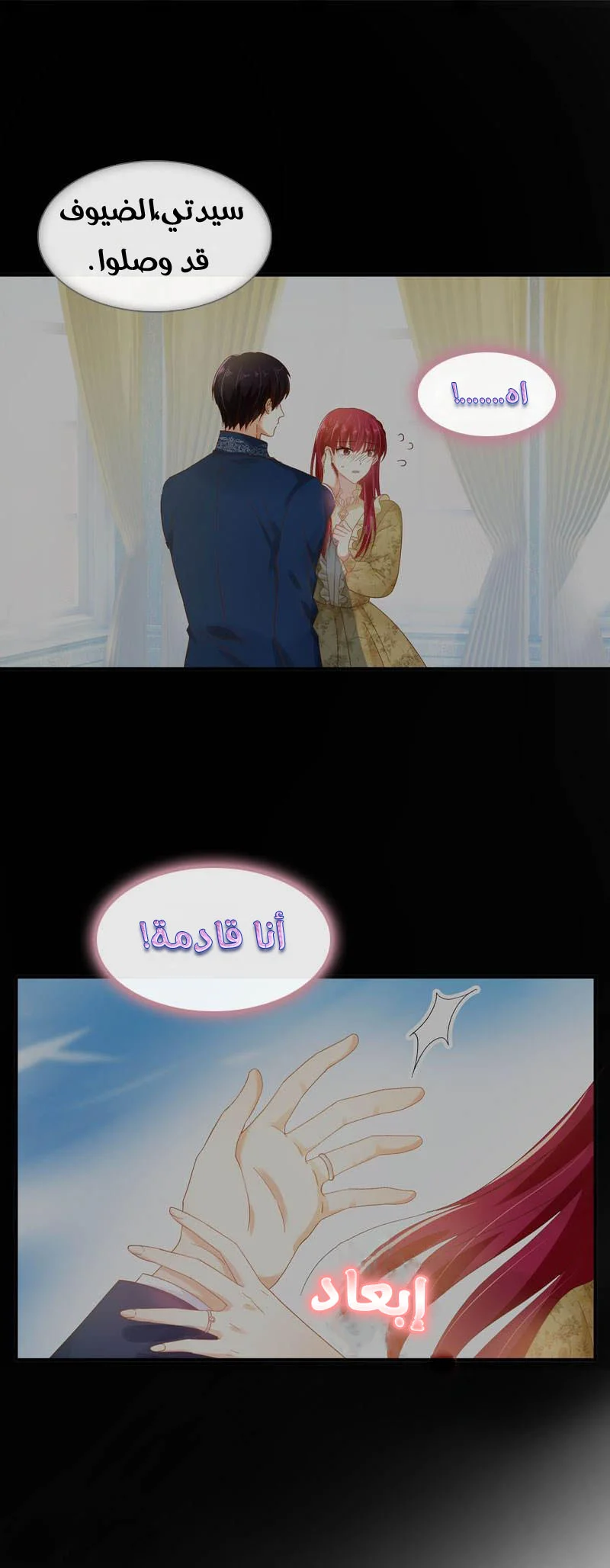Read The Evil Girl Will Change AR Manga Online