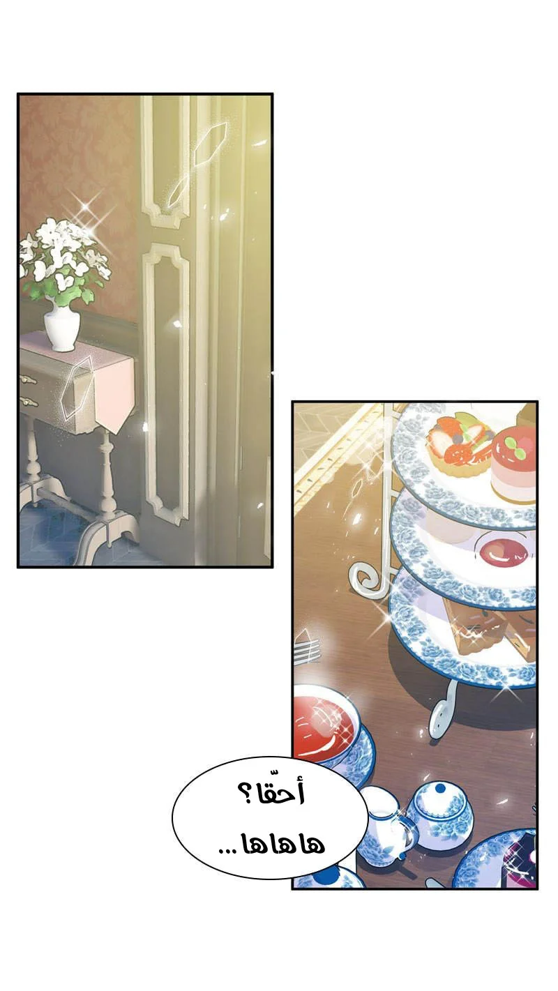 Read The Evil Girl Will Change AR Manga Online