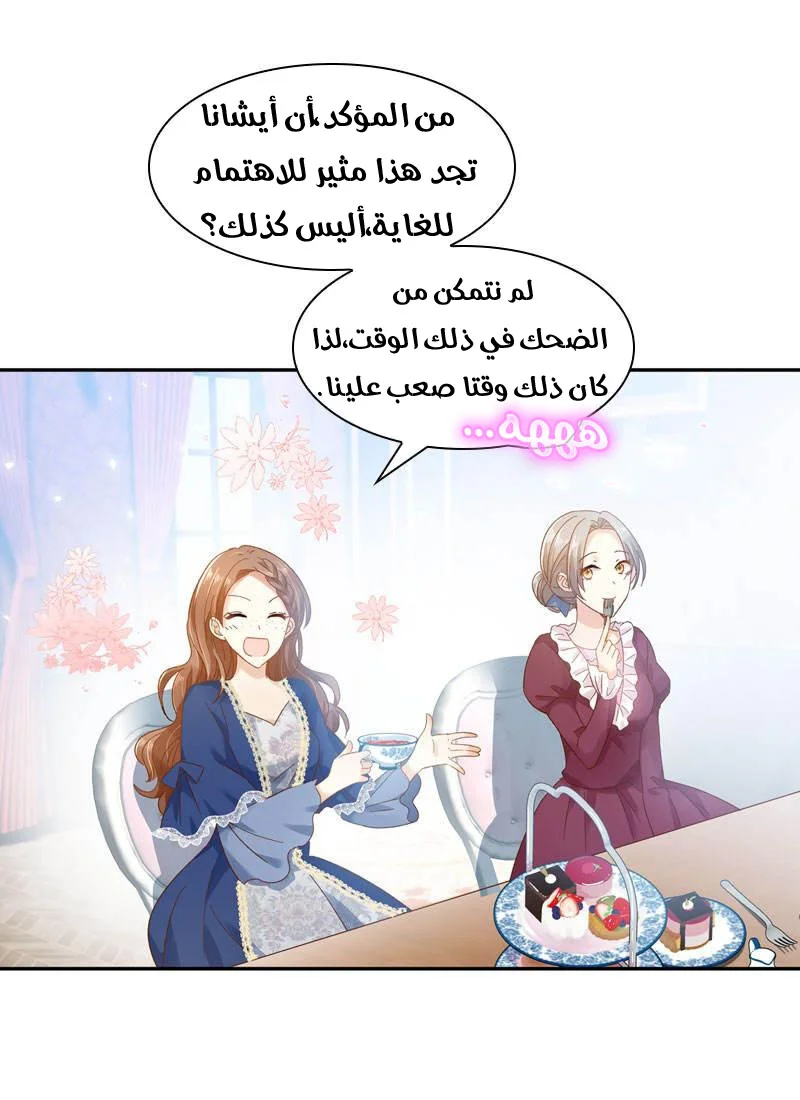 Read The Evil Girl Will Change AR Manga Online