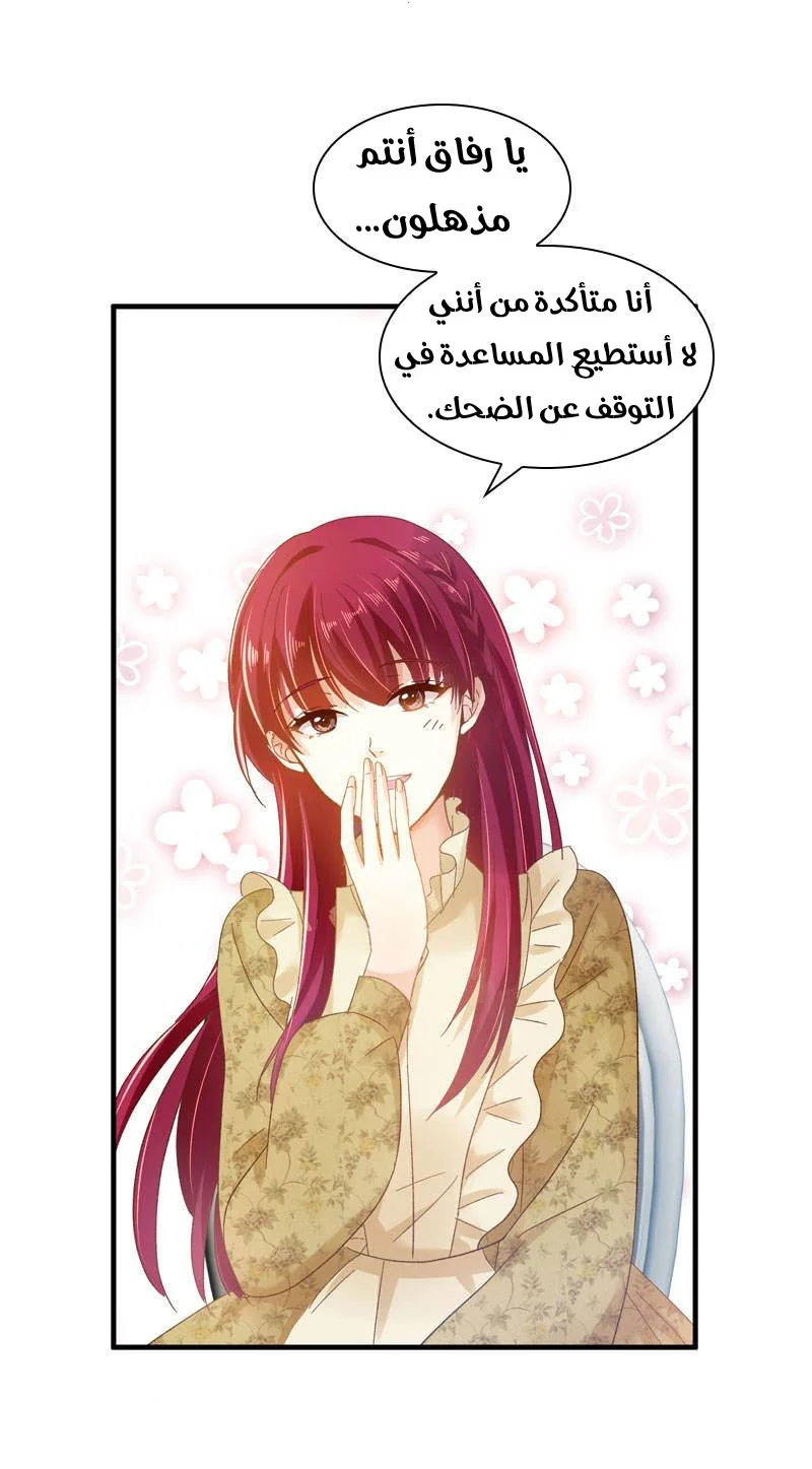Read The Evil Girl Will Change AR Manga Online