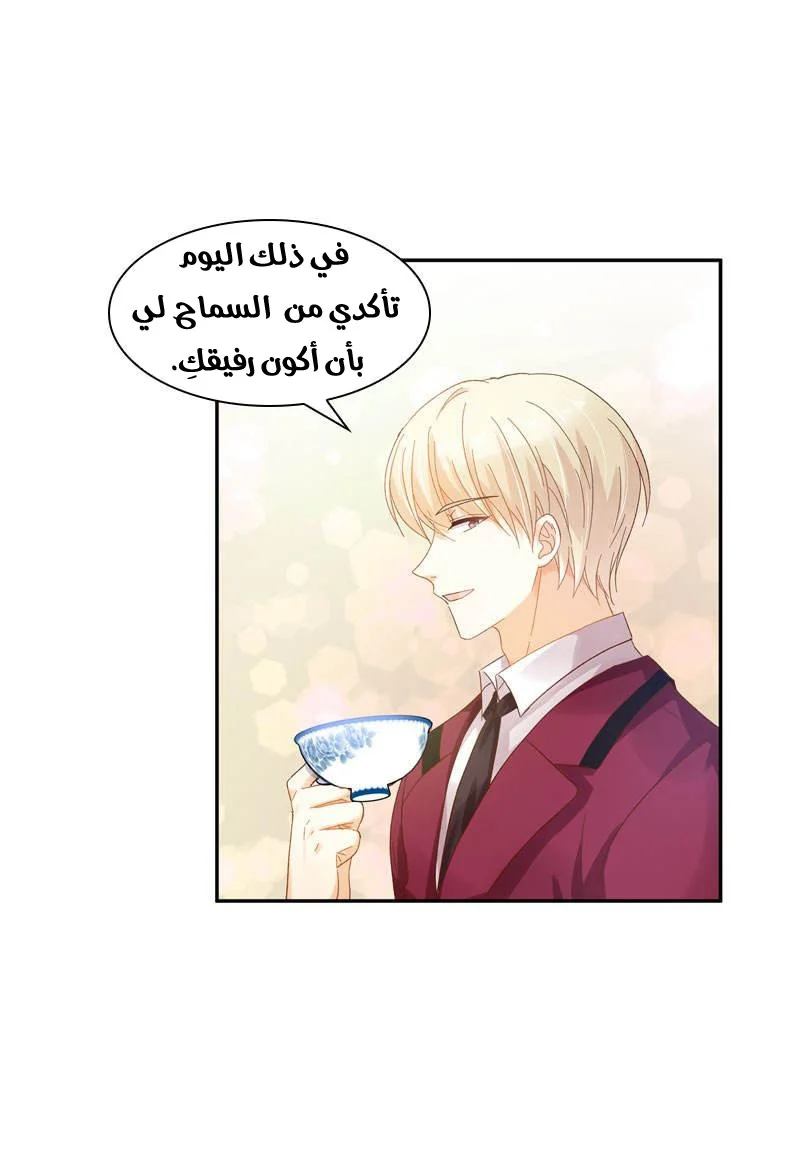 Read The Evil Girl Will Change AR Manga Online