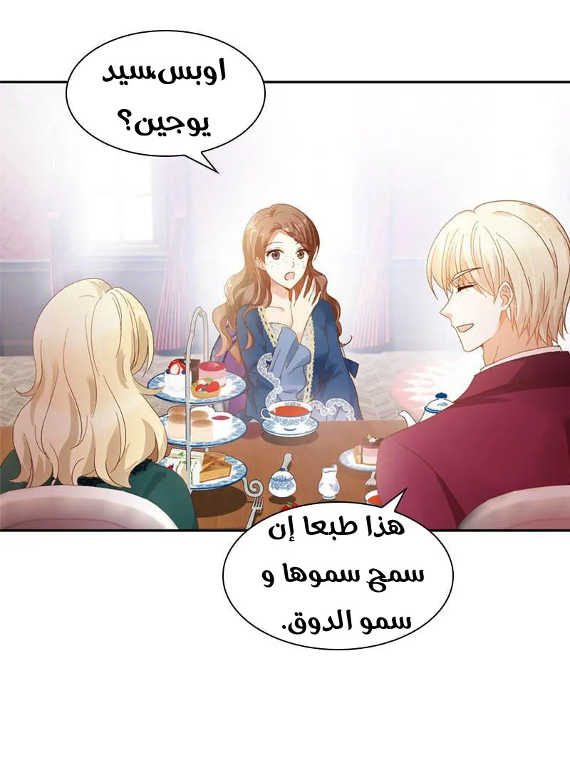 Read The Evil Girl Will Change AR Manga Online