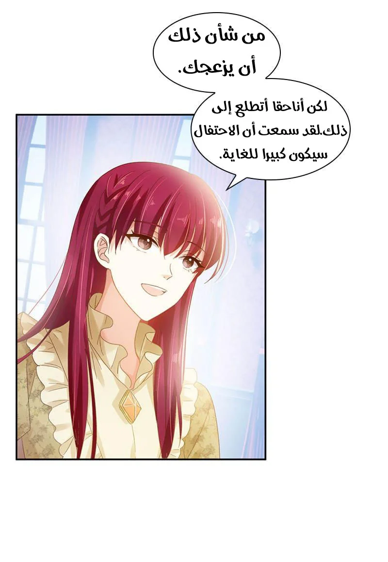 Read The Evil Girl Will Change AR Manga Online