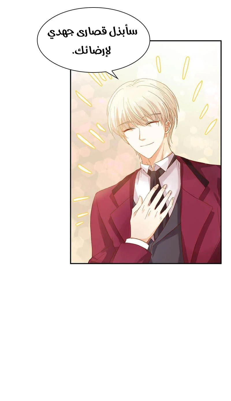 Read The Evil Girl Will Change AR Manga Online
