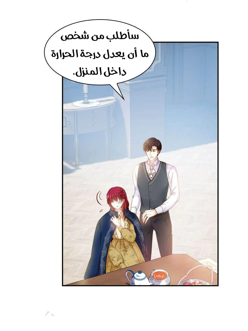 Read The Evil Girl Will Change AR Manga Online