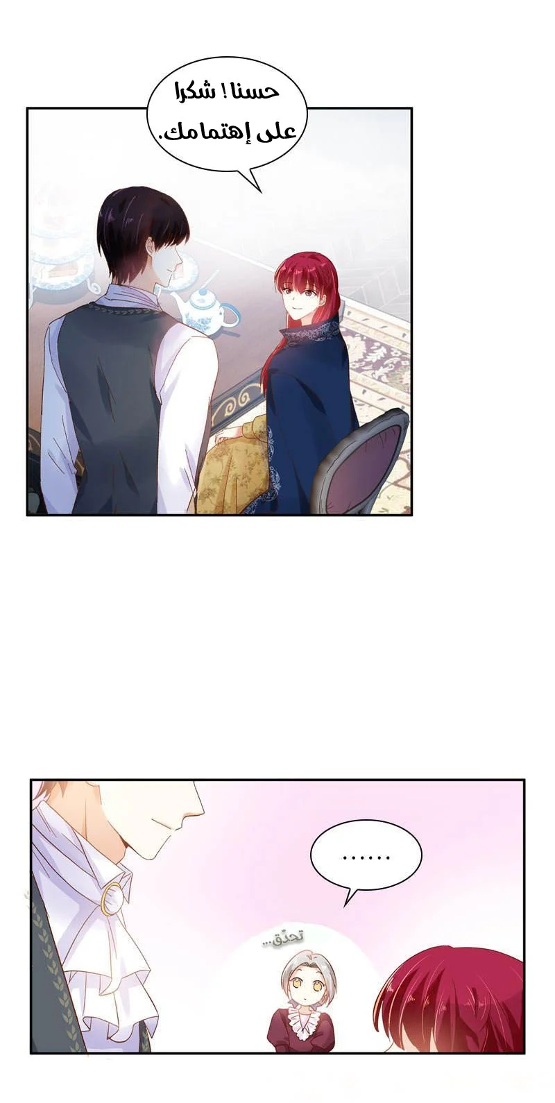 Read The Evil Girl Will Change AR Manga Online