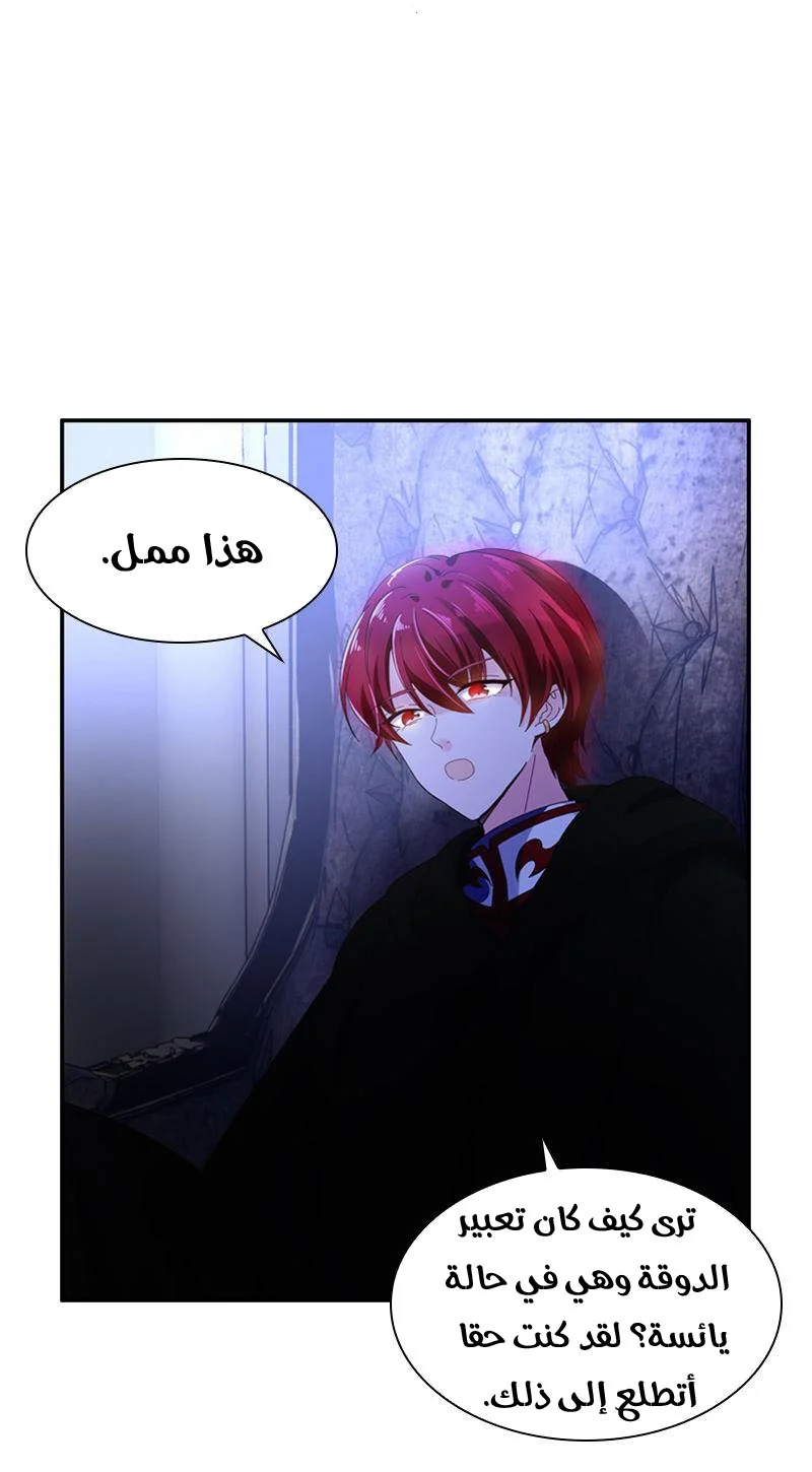 Read The Evil Girl Will Change AR Manga Online