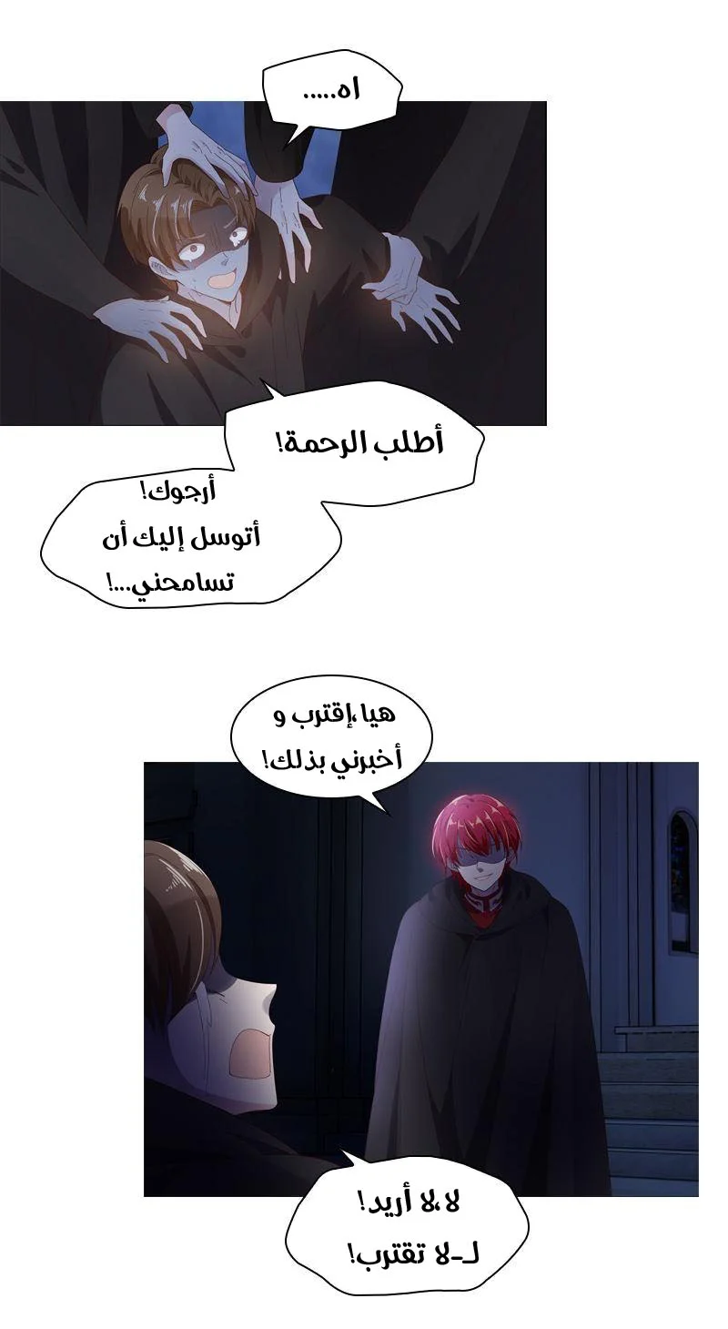 Read The Evil Girl Will Change AR Manga Online