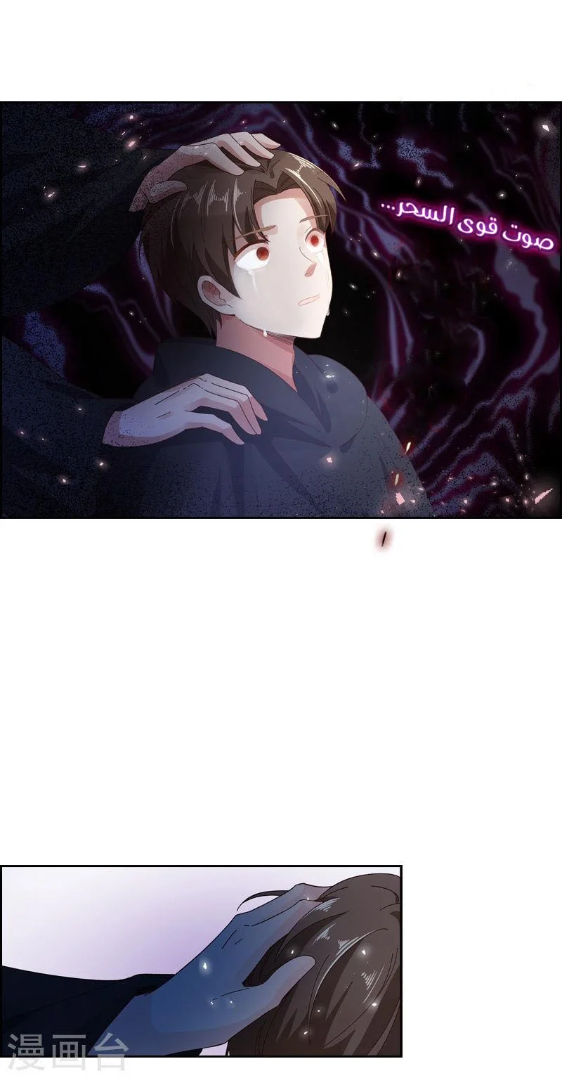 Read The Evil Girl Will Change AR Manga Online