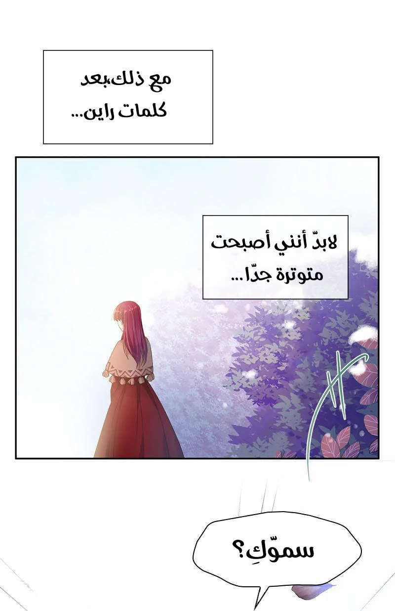 Read The Evil Girl Will Change AR Manga Online