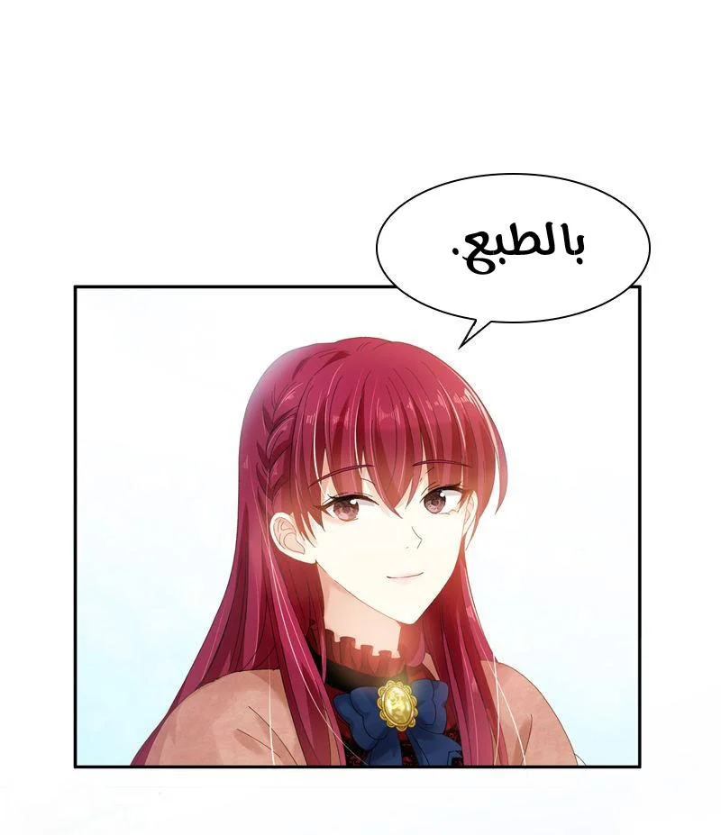 Read The Evil Girl Will Change AR Manga Online