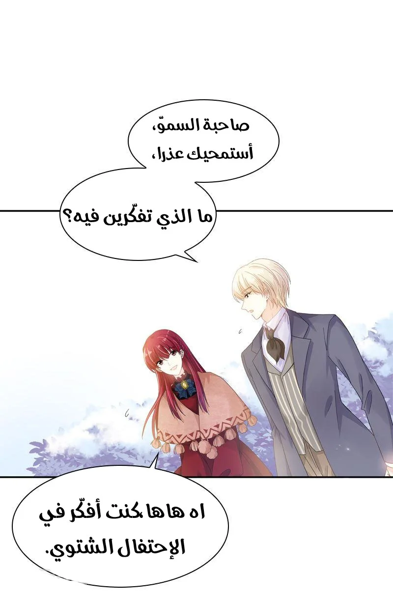 Read The Evil Girl Will Change AR Manga Online