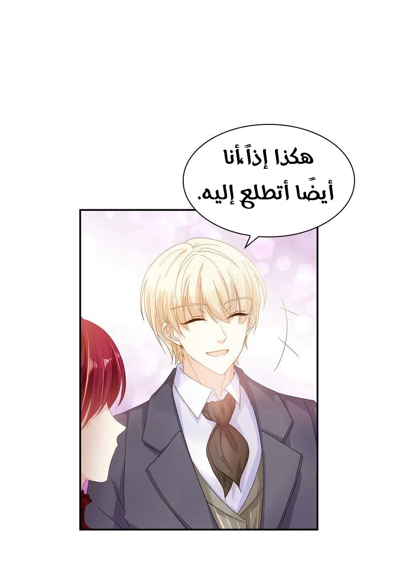 Read The Evil Girl Will Change AR Manga Online