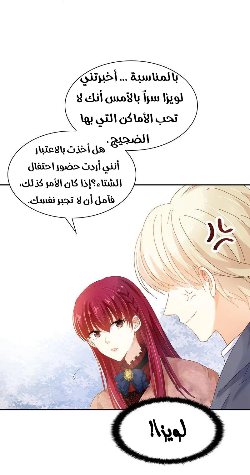 Read The Evil Girl Will Change AR Manga Online